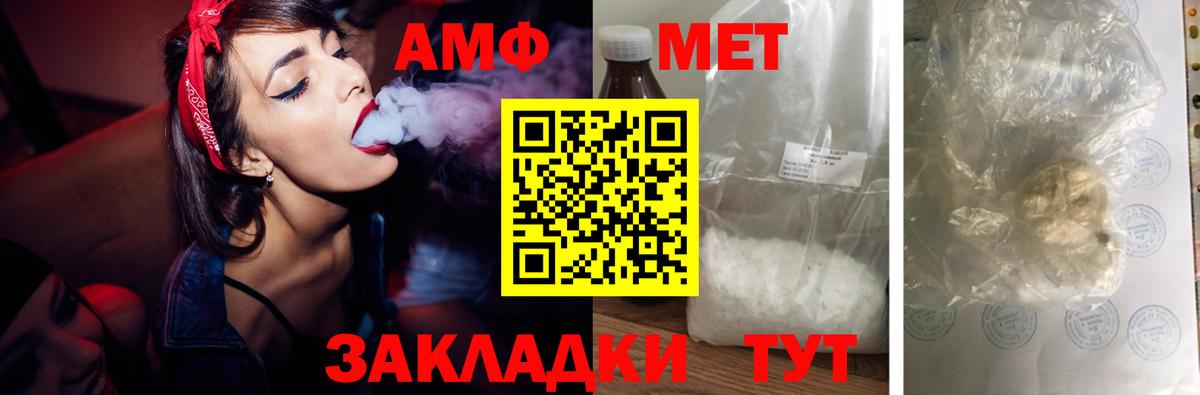 Amphetamine  Amphetamine Розовый  Вход с VPN  Шатура 