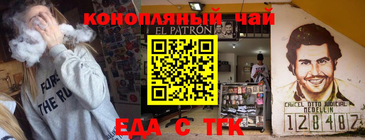 Печенье с ТГК конопля Шатура
