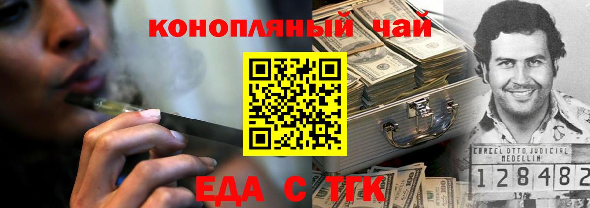 Cannafood марихуана  Вход с VPN  Шатура 