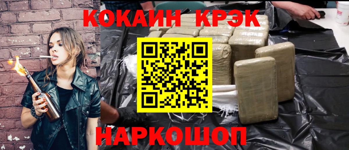 COCAIN Перу  Вход с VPN  КОКАИН Fish Scale  закладки  Шатура 