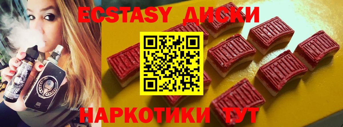 ЭКСТАЗИ DUBAI  Экстази MDMA  Вход с VPN  Шатура 