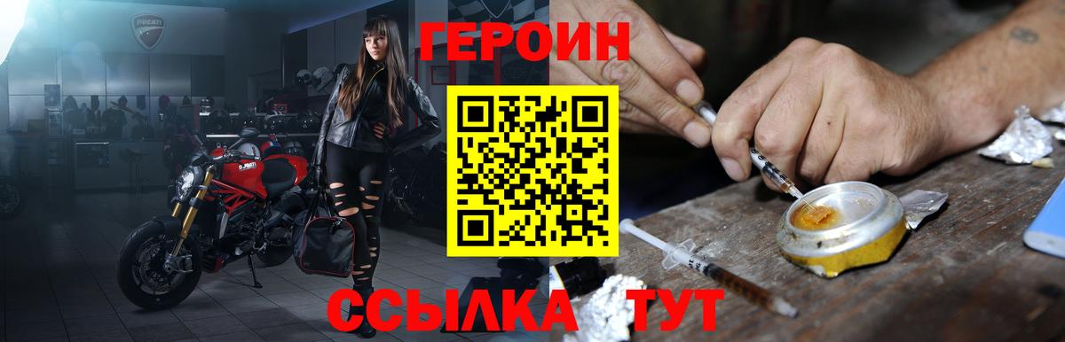 ГЕРОИН  Вход с VPN  Шатура  ГЕРОИН афганец 