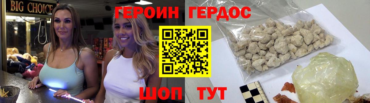 Героин гречка Шатура