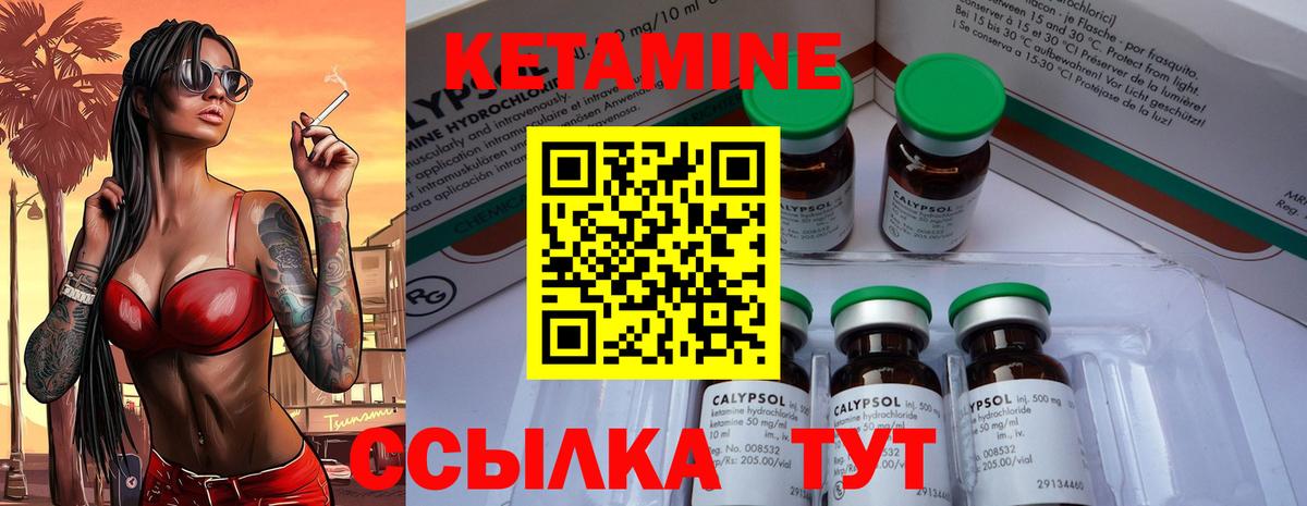 Кетамин ketamine  Вход с VPN  Шатура 
