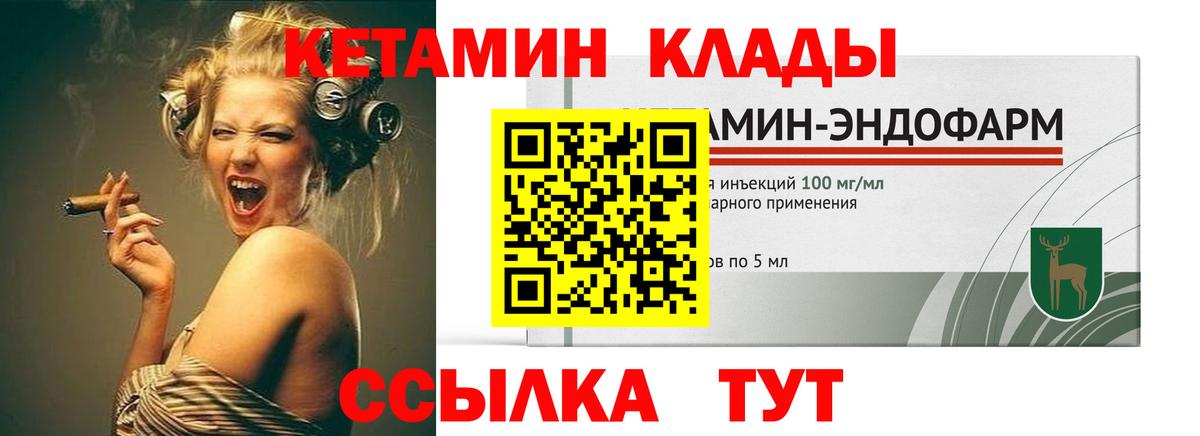 Кетамин VHQ Шатура