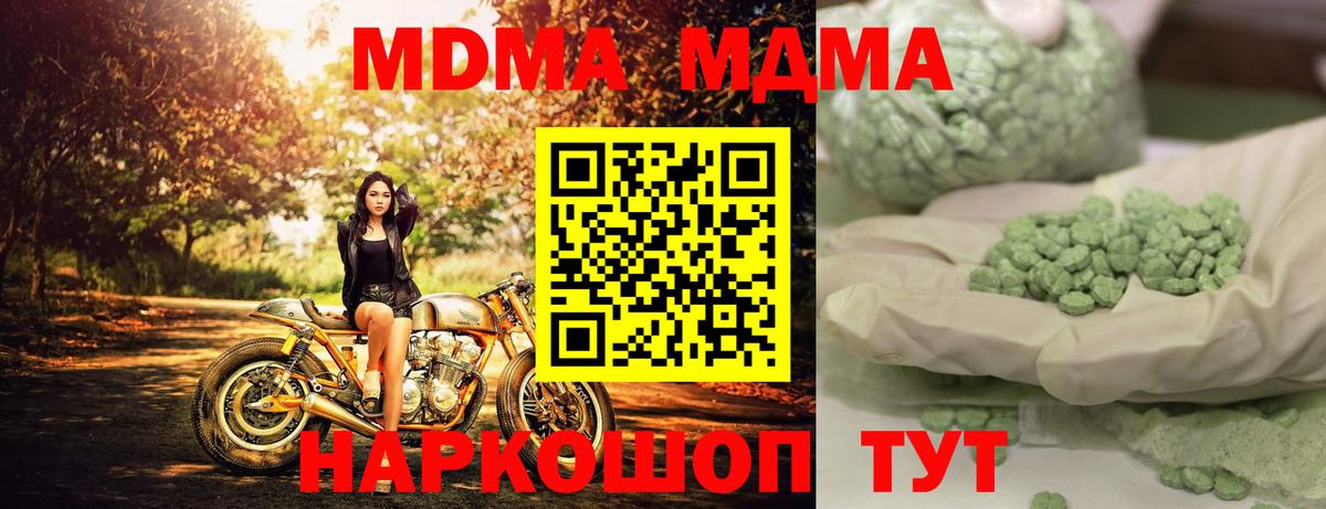 Шатура  MDMA VHQ  MDMA  Вход с VPN 