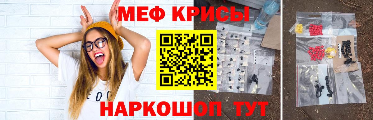 МЕФ мука Шатура