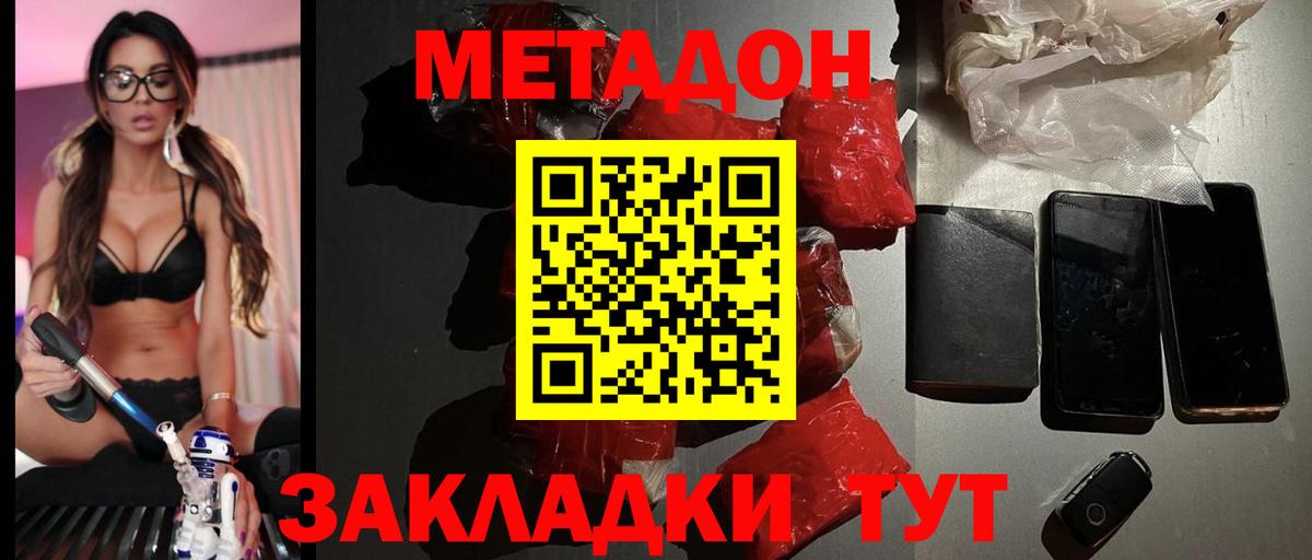 Шатура  Метадон белоснежный  Вход с VPN 