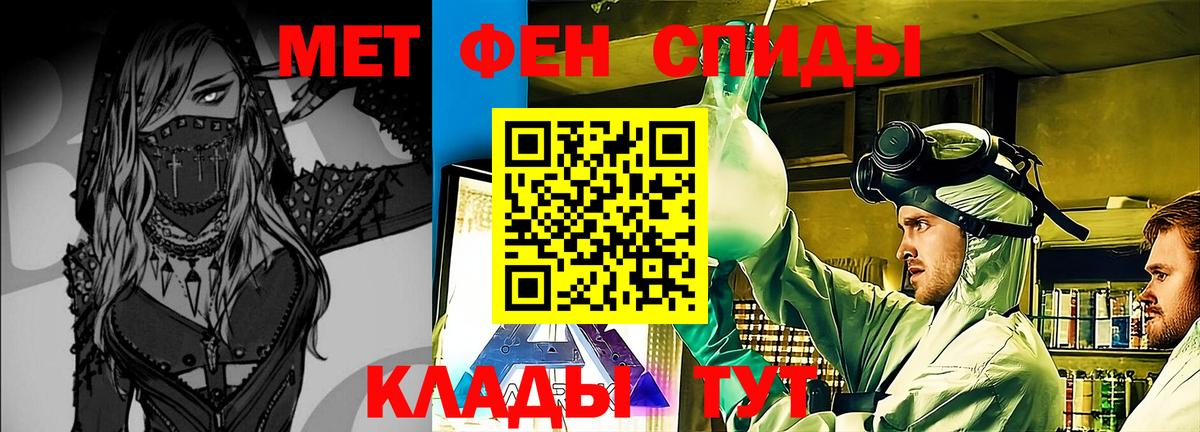 Первитин кристалл  Первитин  Шатура  Вход с VPN 