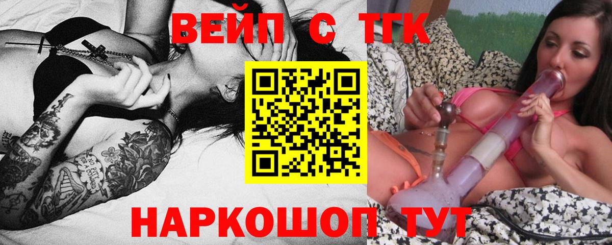 Дистиллят ТГК жижа Шатура